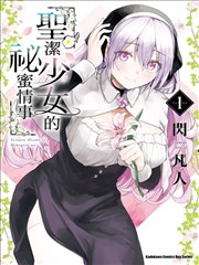 孤独摇滚漫画封面
